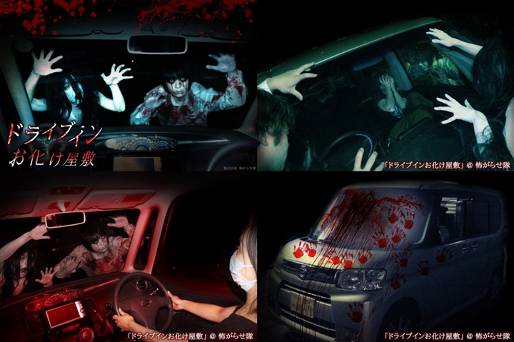 Jepang Bikin Rumah Hantu Drive-Thru Pertama di Dunia, Rasakan Sensasi Horornya