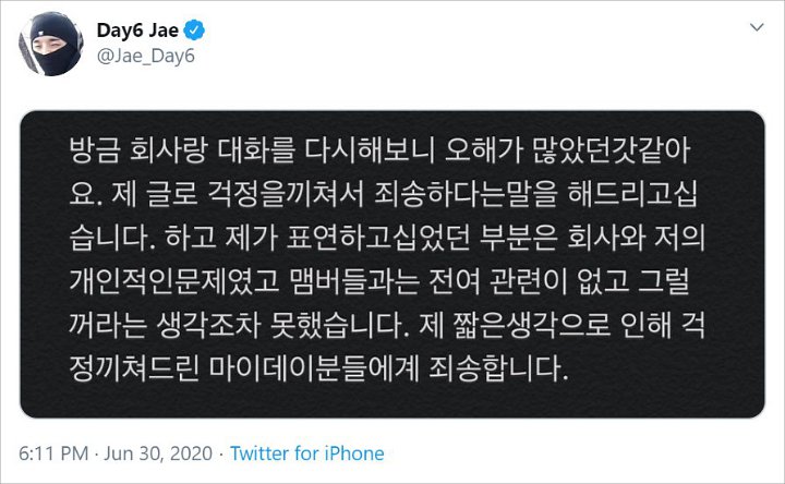 Jae DAY6 Minta Maaf Usai Protes JYP Pilih Kasih, Netizen Curiga Ada Unsur Paksaan