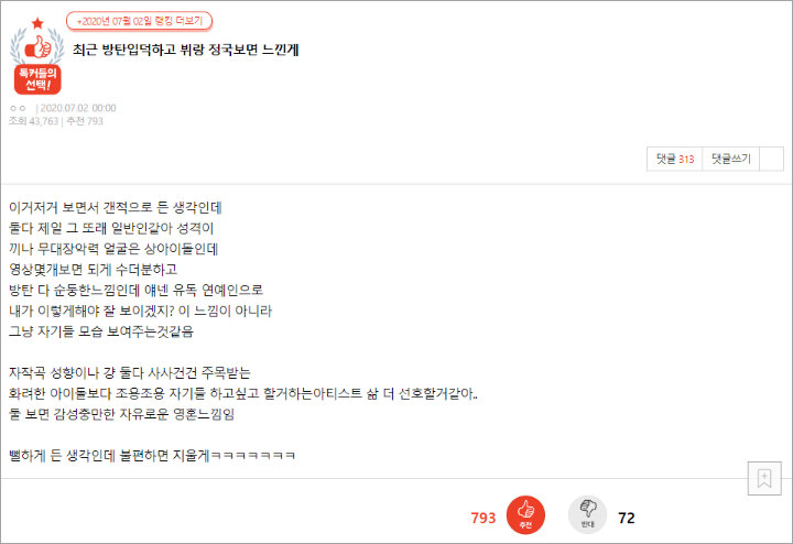 Curhatan Netizen yang Baru Gabung Fandom BTS, Begini Kesannya tentang V dan Jungkook