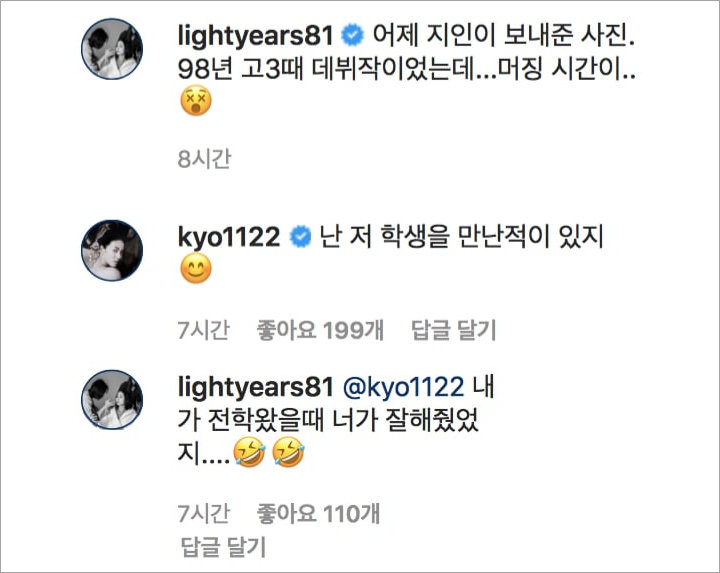 Song Hye Kyo Beri Respon Manis Tanggapi Foto Lawas Jo Yeo Jeong