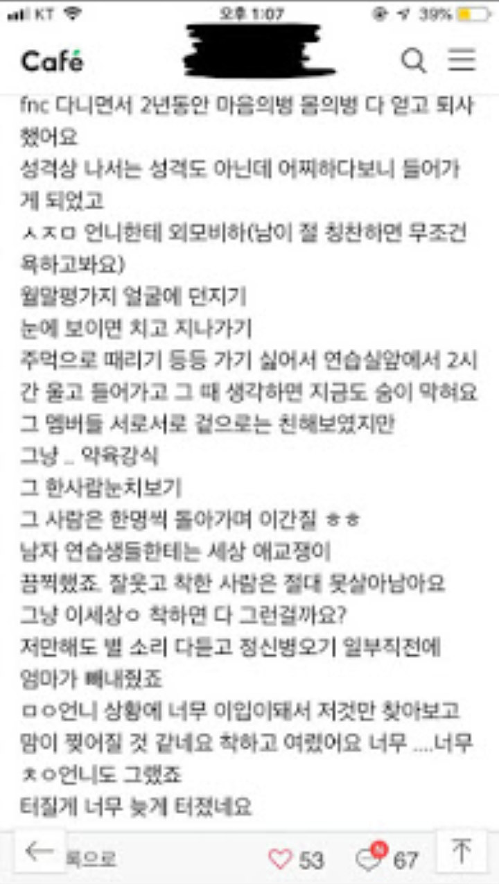 Mantan Trainee FNC Bongkar Sikap Kejam Jimin dan Hubungan Tak Sehat Member AOA