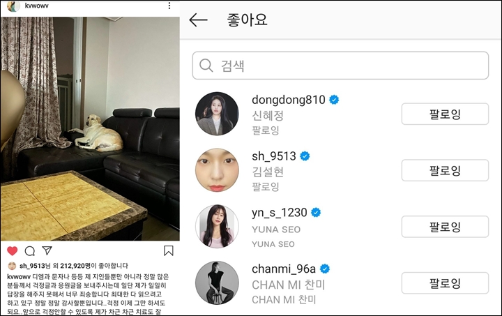 Seolhyun Bareng Member AOA Likes Postingan Mina Usai Jimin Hengkang, Begini Reaksi Netizen