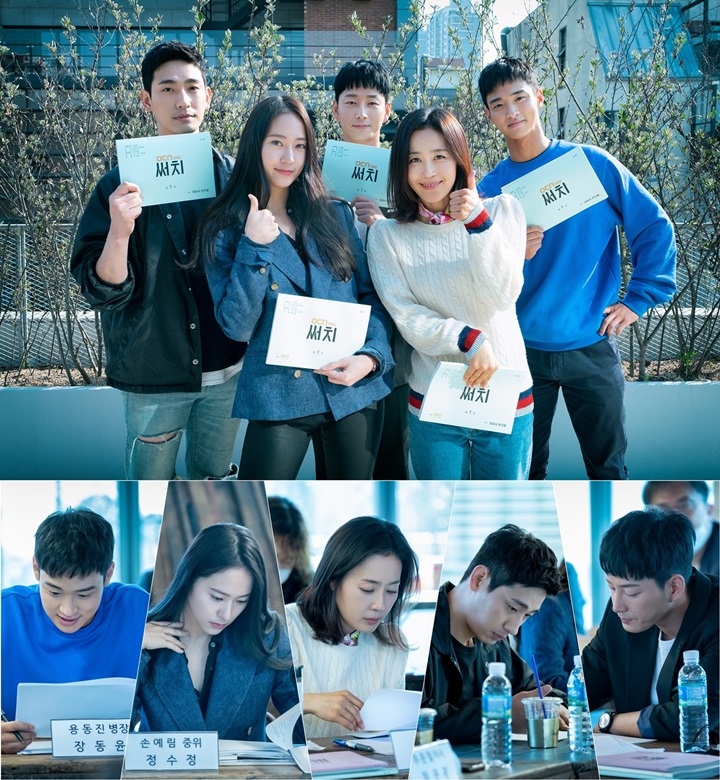  Tim Produksi \'Search\' Beber Perilaku Krystal dan Jang Dong Yoon Saat Sesi Baca Naskah