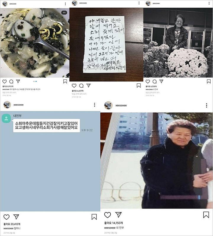 Han So Hee Kena Masalah Gara-Gara Hutang Ibu, Postingan Lawas Tuai Sorotan