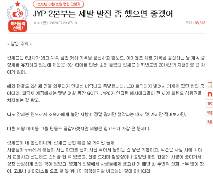 Fans Sakit Hati Beri 7 Bukti GOT7 Diperlakukan JYP Bak Anak Tiri