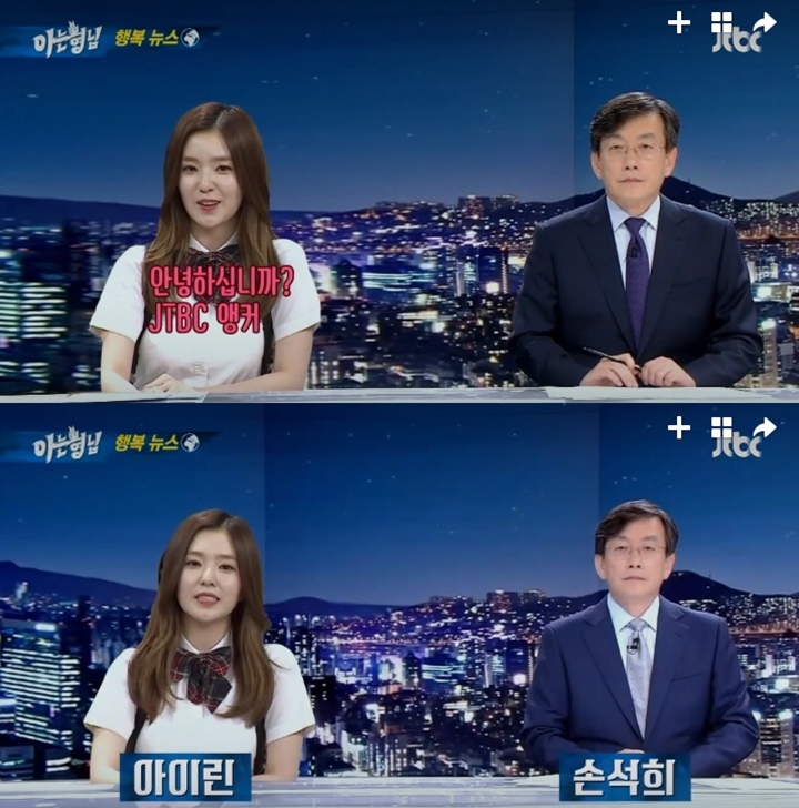 Cita-Cita Irene Red Velvet Sebelum Debut Idol Ini Akhirnya Tercapai