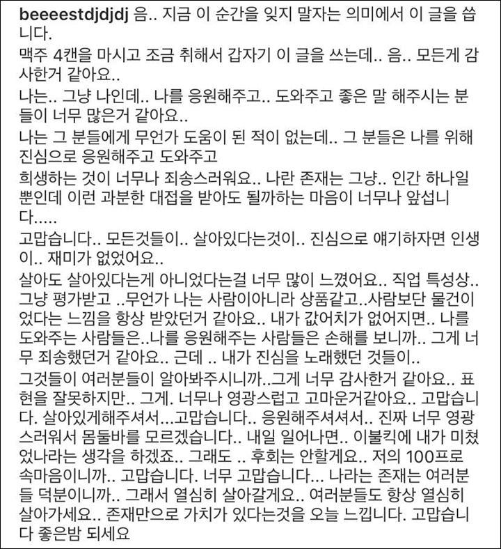 Yoon Doo Joon Highlight Tulis Pengakuan Saat Mabuk, Banjir Komentar Dukungan