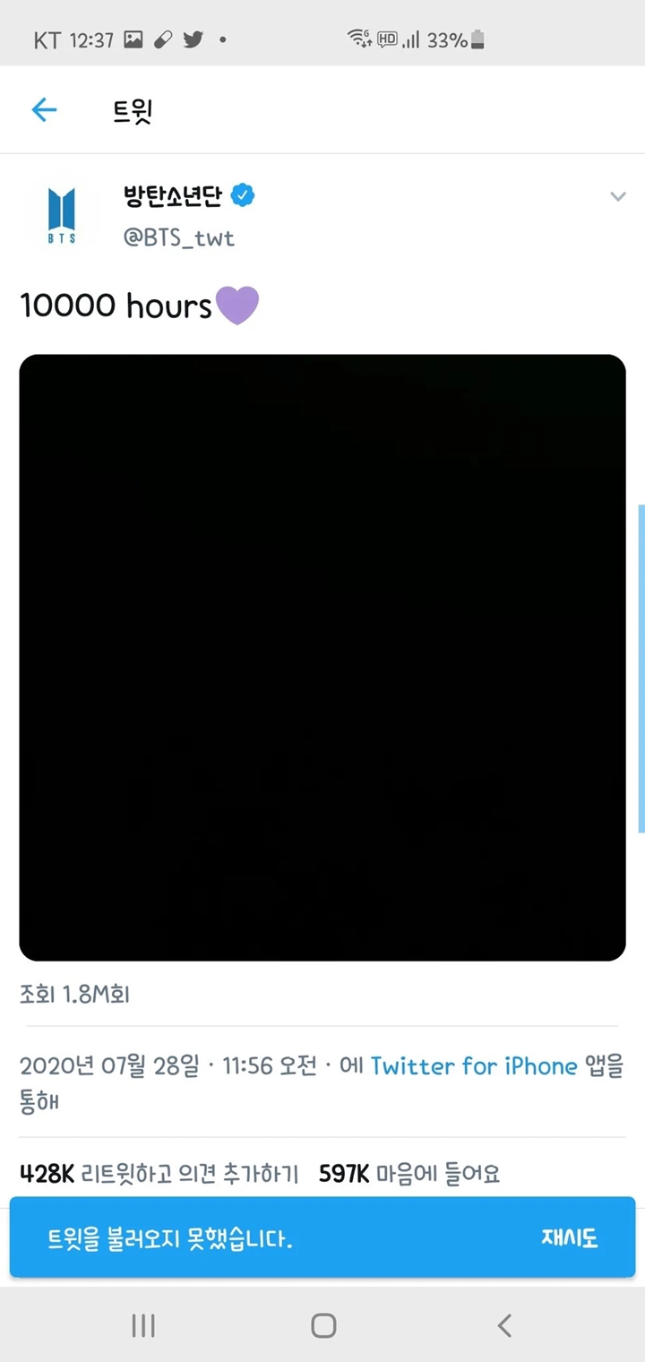 Jungkook BTS Hapus Video Cover Baru di Twitter Usai Sadar Bikin Salah Ini