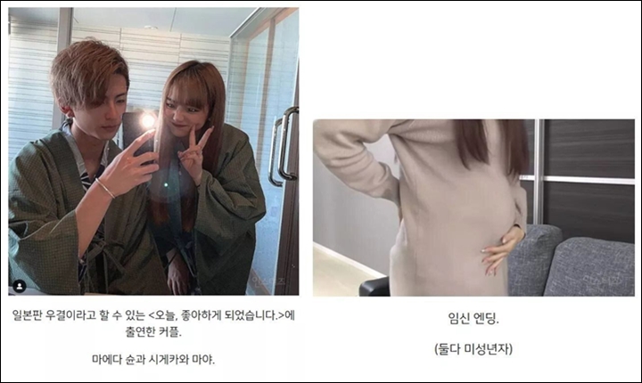 \'We Got Married\' Versi Jepang Sampai Bikin Hamil, Netizen Bela Habis-Habisan