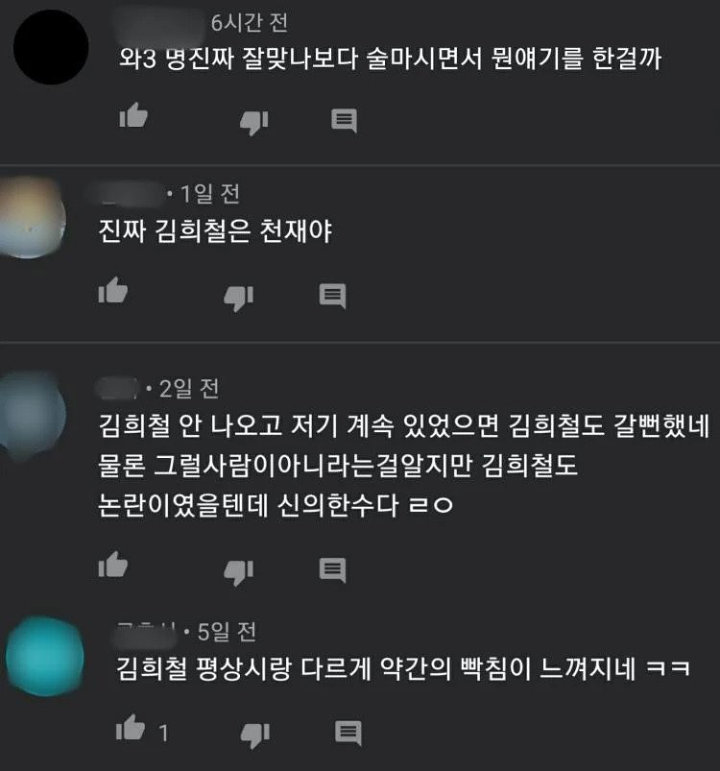 Heechul SuJu Jaga Jarak dari Jimin dan Seolhyun Karena Sudah Tahu Soal Masalah Bullying?