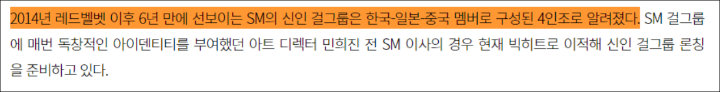 SM Entertainment Dikabarkan Akan Debutkan Girl Grup 4 Orang Usai Comeback SuperM