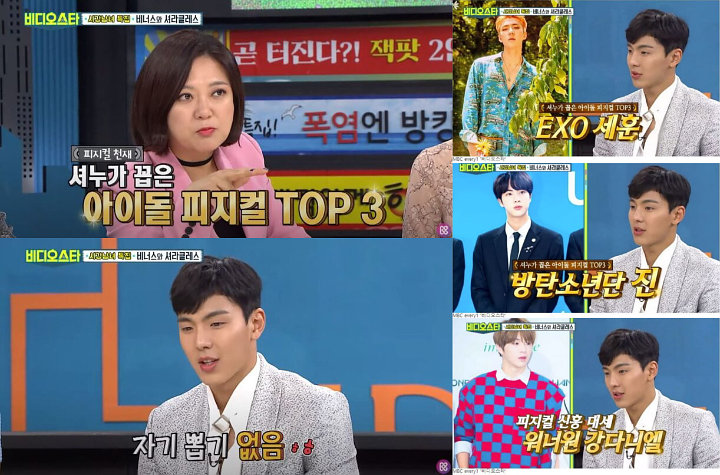 Shownu MONSTA X Pilih Tiga Idol Cowok Ini sebagai Pemilik Bodi Terbaik, Netizen Setuju