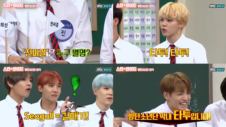 Jungkook BTS Ternyata Nyaris Debut dengan 3 Nama Aneh Ini