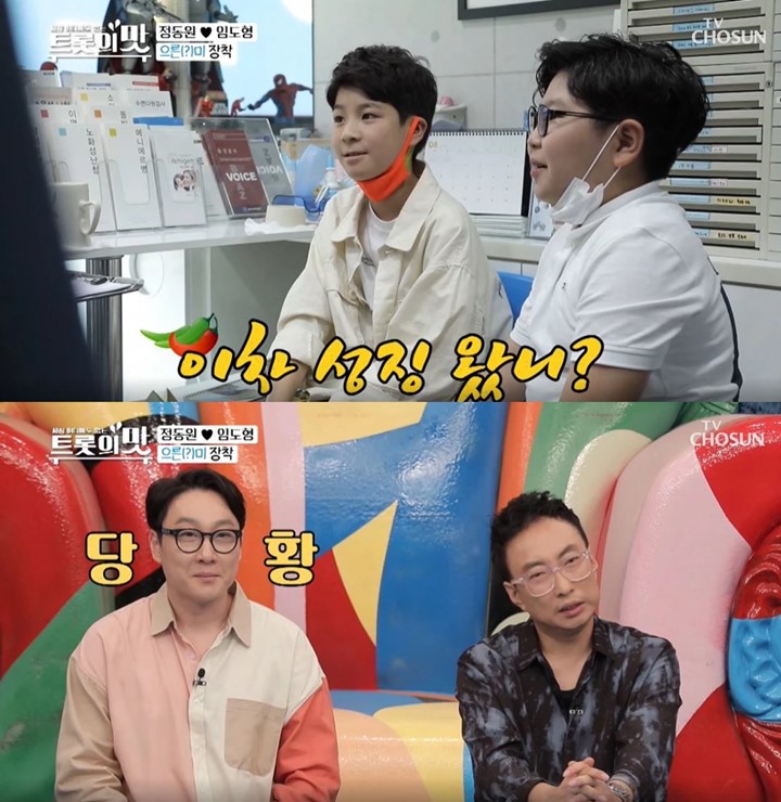 Program TV Chosun Bahas Alat Vital Penyanyi Cilik Ini, Netizen Ngamuk