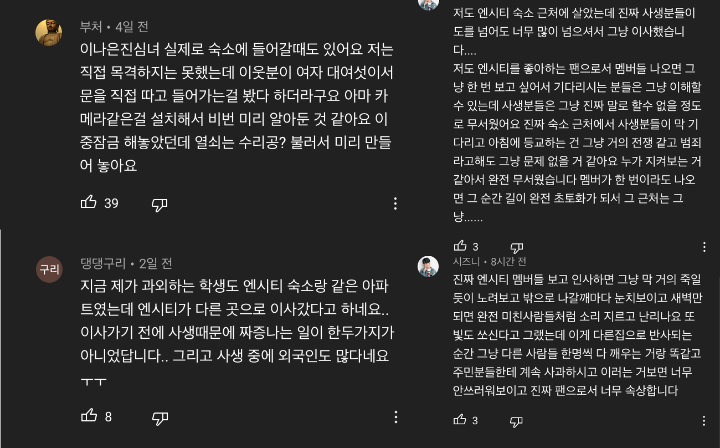 Ikut Menderita, Para Tetangga Bongkar Perilaku Meresahkan Sasaeng NCT
