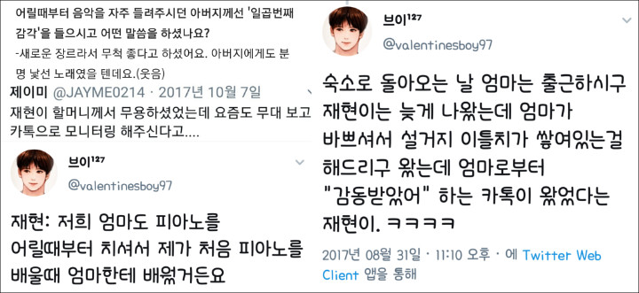 Menantu Idaman, Ini Fakta Menakjubkan Seputar Keluarga Jaehyun NCT 127