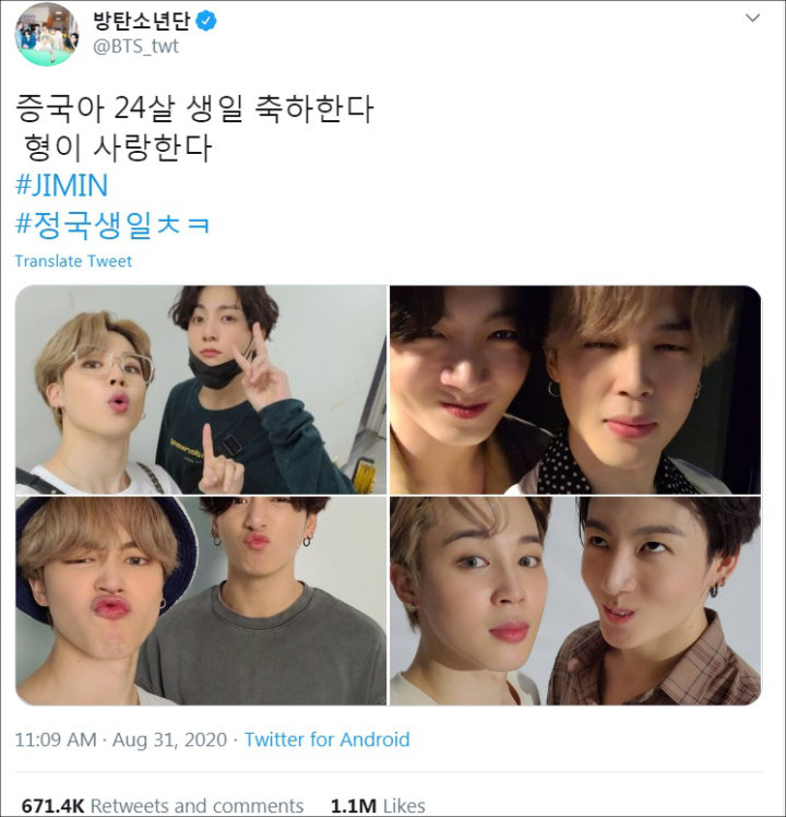 Jungkook Ulang Tahun, Member BTS Ini Pertama Beri Ucapan dan Pecahkan Rekor Twitter