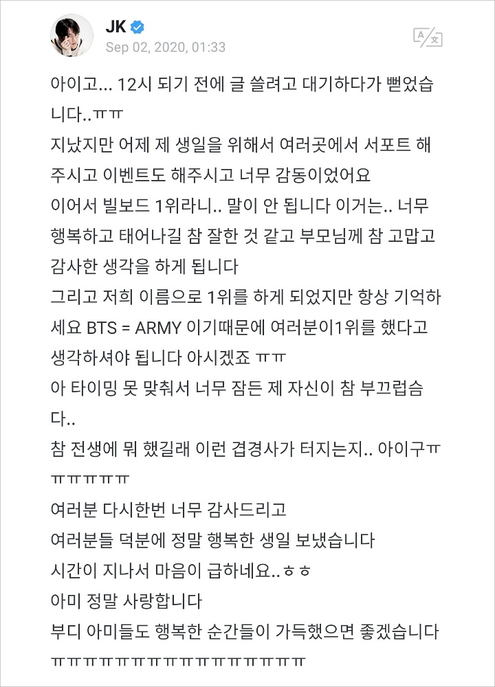 Jungkook BTS Tulis Surat Emosional dan Bersyukur Telah Dilahirkan, ARMY Menangis