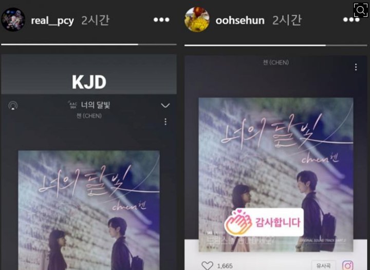 Chanyeol dan Sehun EXO Tuai Pro Kontra usai Dukung Lagu Baru Chen