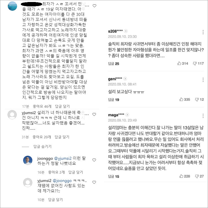 Choiza Tuai Kecaman dan Disalahkan atas Kematian Sulli, Netizen Singgung Lirik Lagu Seksual
