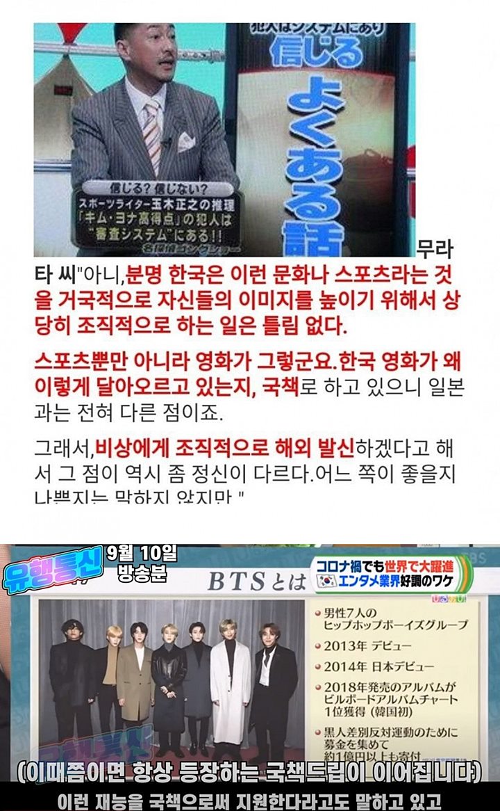 Reporter Jepang Sebut BTS dan \'Parasite\' sebagai Proyek Pemerintah Korea, Netizen Ngamuk