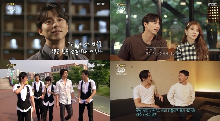 Kenang Masa Lalu, Gong Yoo Tegaskan \'Coffee Prince\' Sebagai Puncak Masa Mudanya