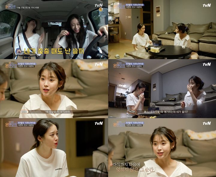 IU dan Jiyeon T-ara Emosional Kenang Momen Nangis Bareng Selama Masa Sulit
