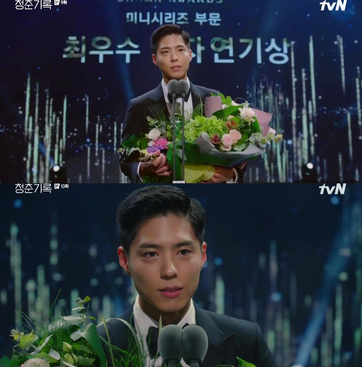 Park Bo Gum