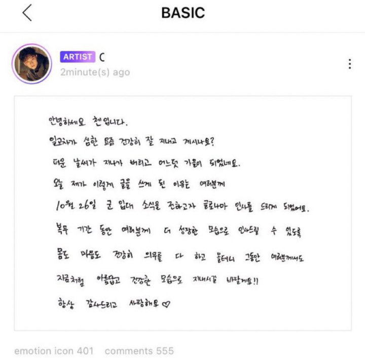 Chen EXO Umumkan Segera Jalani Wajib Militer Oktober, Berikut Ini Tanggalnya
