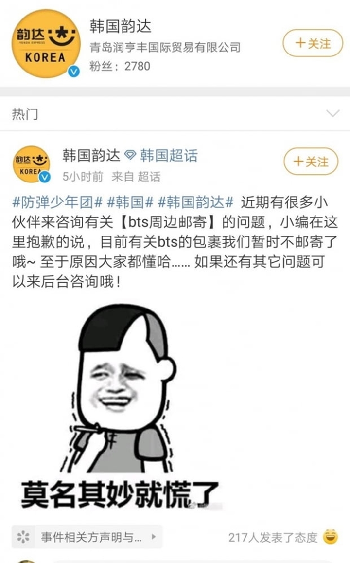 Banyak Perusahaan Logistik di Tiongkok Boikot Produk BTS Picu Kecurigaan Ini