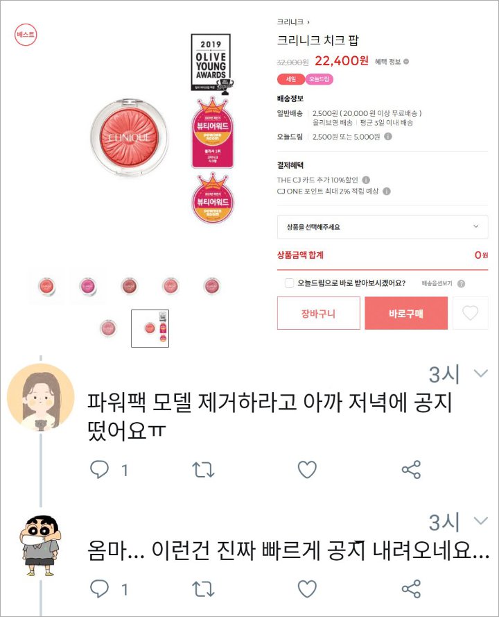 Toko-Toko Kosmetik Hapus Foto Iklan Irene Red Velvet 1