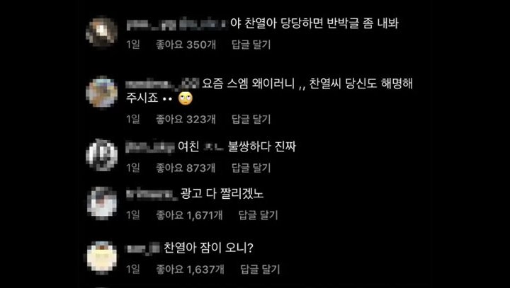 Chanyeol EXO Didesak Segera Angkat Bicara Masalah Mantan Pacar