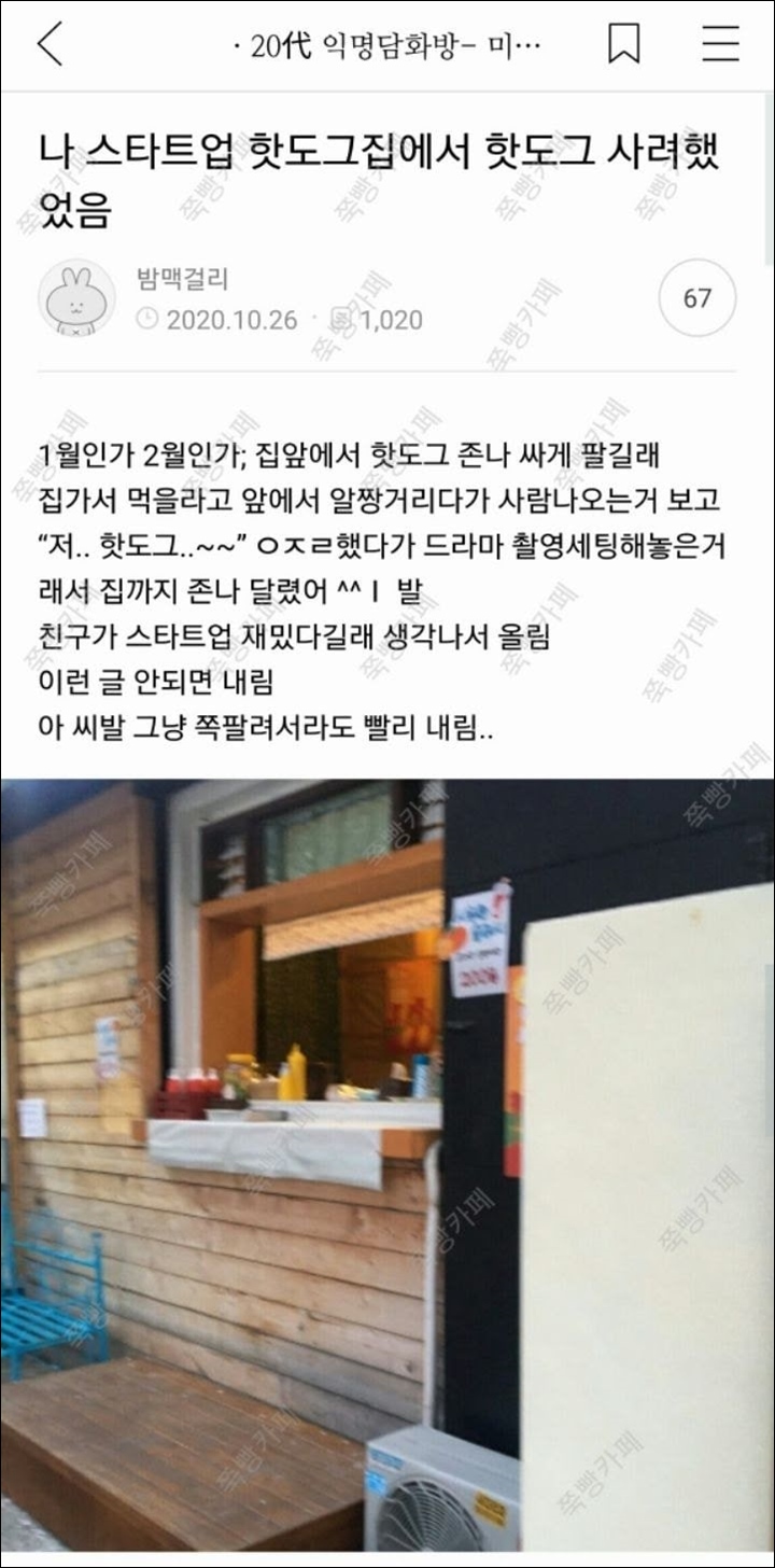 Berniat Beli Hotdog Properti Drama \'Start Up\', Warga Ini Curhat Alami Kekecewaan