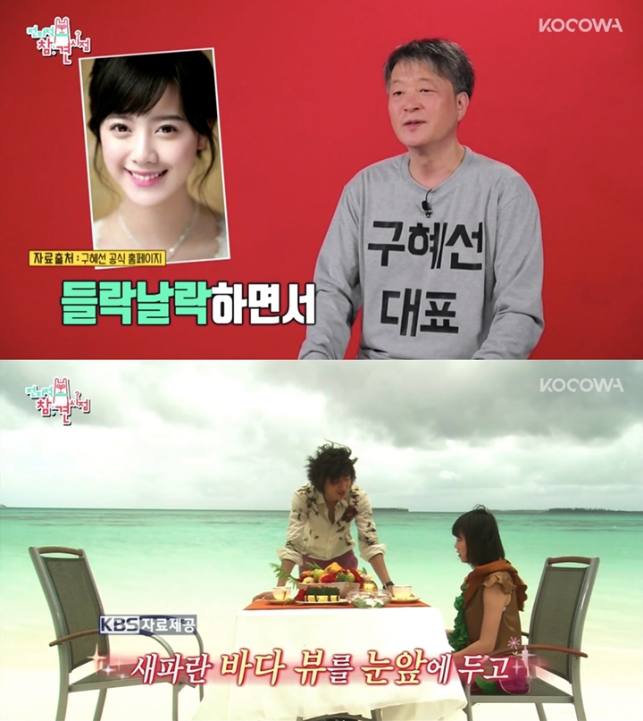 Ku Hye Sun Curhat Putus Dari Mantan Pacar Gara-Gara \'Boys Over Flowers\'