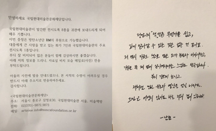 Surat Tulisan Tangan RM BTS 2