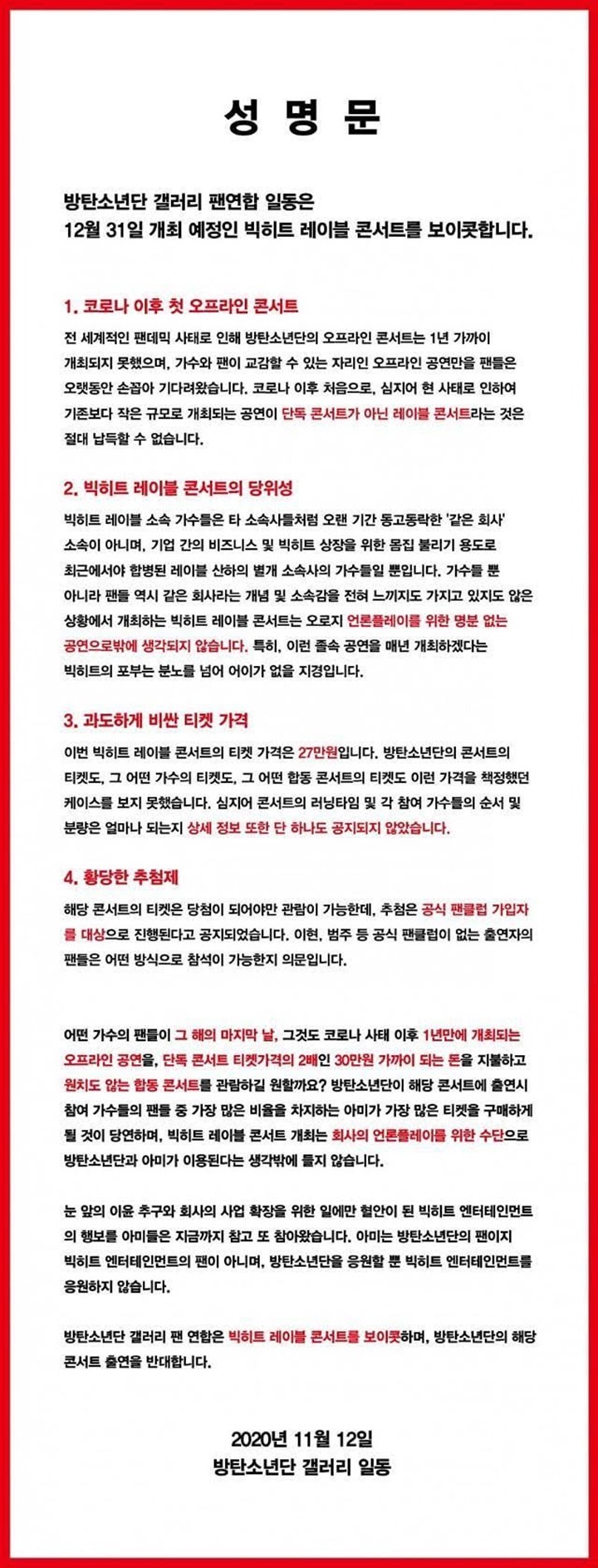 Fans Korea BTS Boikot Konser Keluarga Akhir Tahun Big Hit Karena 4 Alasan Ini