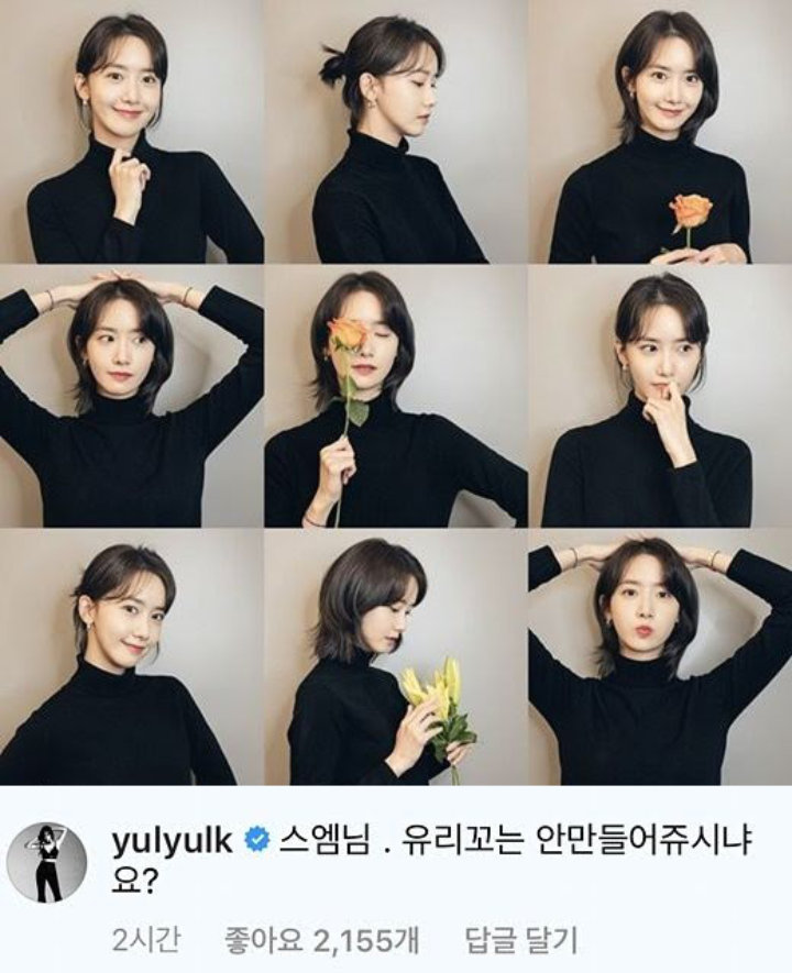 SM Entertainment Buatkan Yoona Akun Instagram Resmi, Ini yang Dikatakan Yuri