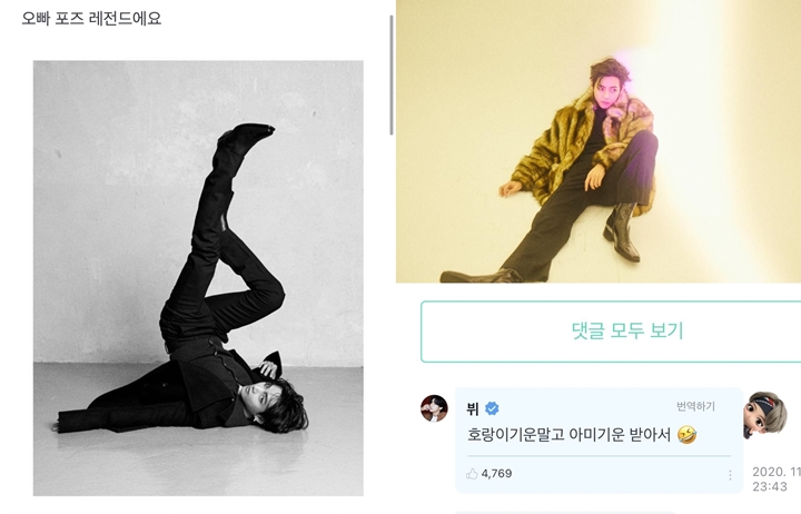 V BTS Main ke Weverse 1