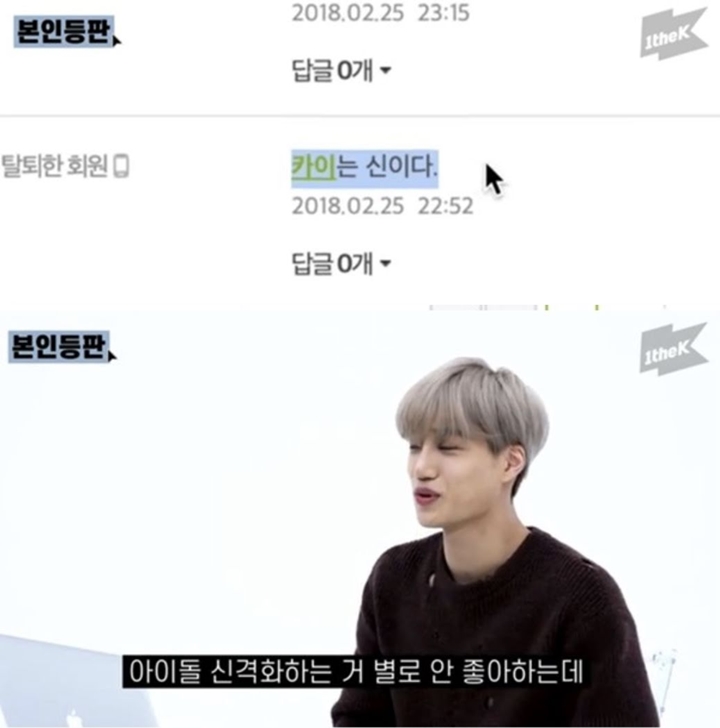 Kai EXO Komentari Meme \'Dewa\', Blak-Blakan Tak Suka Dipuji Terlalu Berlebihan