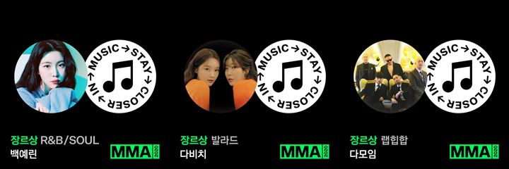 Melon Music Awards 2020: MMA WEEK Dimulai, Penyelenggara Umumkan Pemenang 3 Nominasi Ini