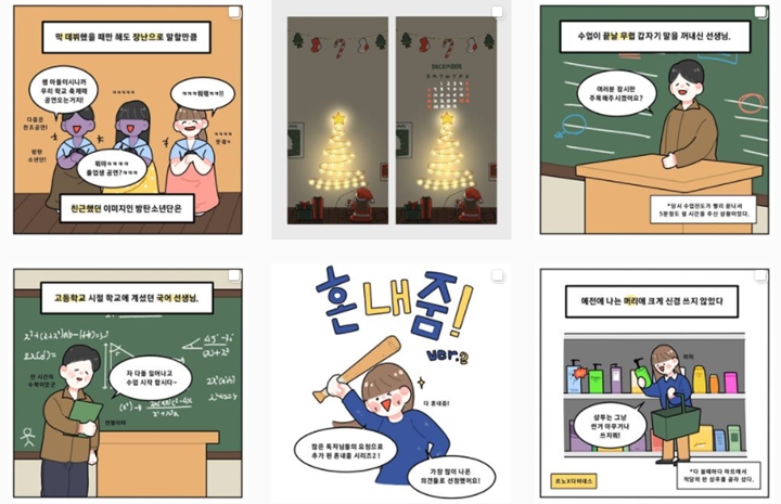 Autor Webtoon Berbagi Pengalaman Diajar Ayah J-Hope BTS Saat SMA