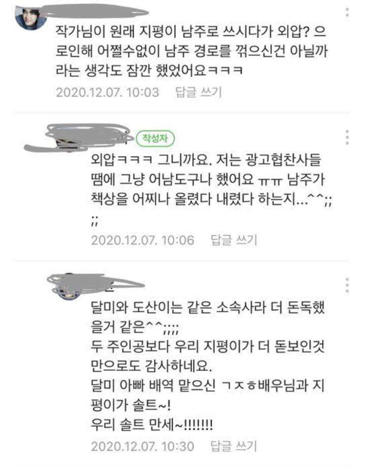 Fancafe Kim Seon Ho Minta Maaf Usai Hina Suzy dan Nam Joo Hyuk
