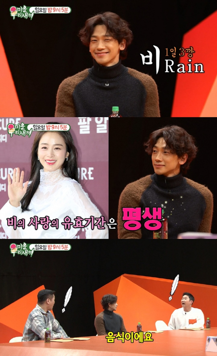 Kapan Tanggal Kedaluwarsa Cinta Rain untuk Kim Tae Hee?