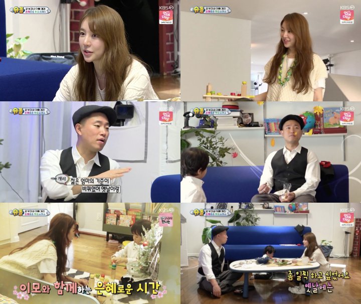Yoon Eun Hye Kunjungi Gary di \'Superman Is Back\', Akui Pernah Berharap Jadi Ibu Muda