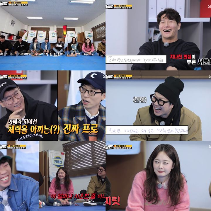 Member \'Running Man\' Saling Umbar Perilaku Buruk Sepanjang Tahun 2020
