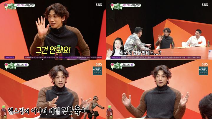 Rain Ungkap Aturan Dalam Rumah Tangganya, Tegas Tolak Kim Tae Hee Dalam Hal Ini