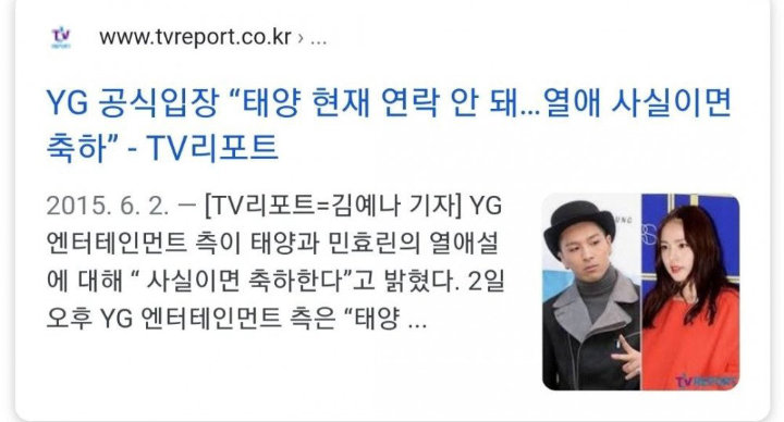 Respon YG Entertainment Atas Rumor Kencan Taeyang dan Min Hyo Rin Dianggap Paling Keren