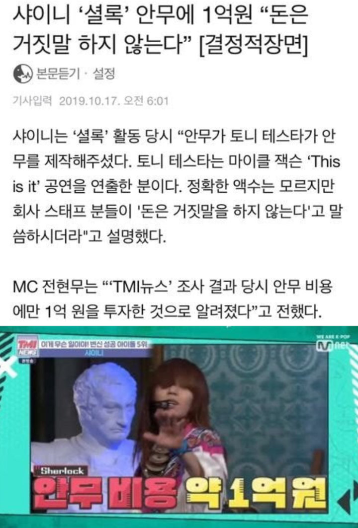 SHINee Bikin Takjub, Bayar Rp 1,2 Miliar untuk Koreografi Lagu Ini