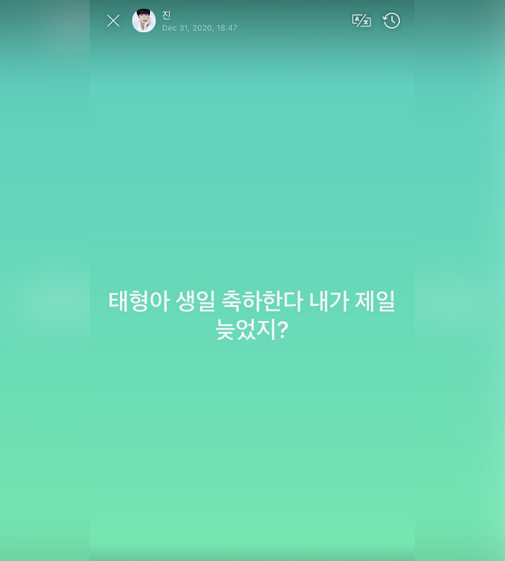 Jin BTS Mendadak Ucapkan Selamat Ultah untuk Suga dan J-Hope 1