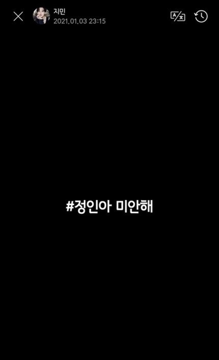 Jimin BTS Posting Tagar \'Jung In Maafkan Aku\' 1